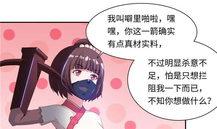 第86章：趁你病要你命 上20