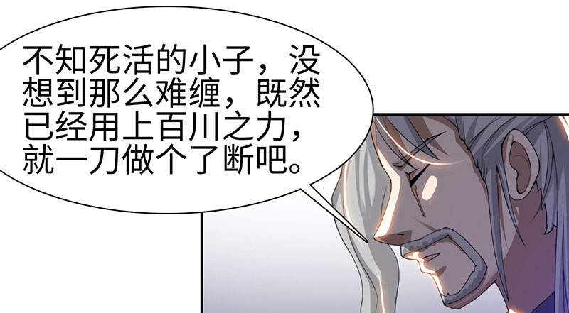 第51章：刀剑无情 下21