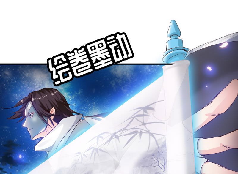 第17章：幻戏·绘卷墨动 下11