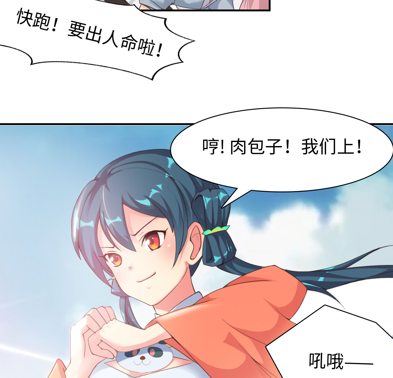 第36章：叶寒蝉 上11