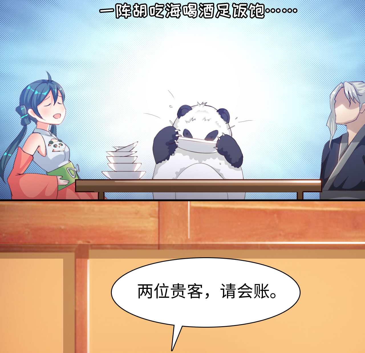 第28章：美食的代价 上11