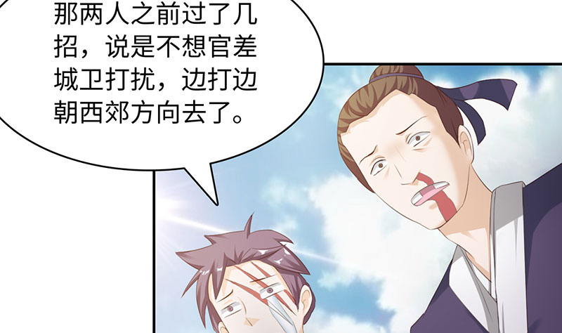 第40章：战场切换 上12