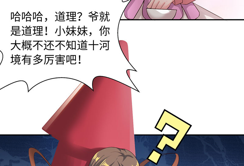 第41章：战场切换 下3