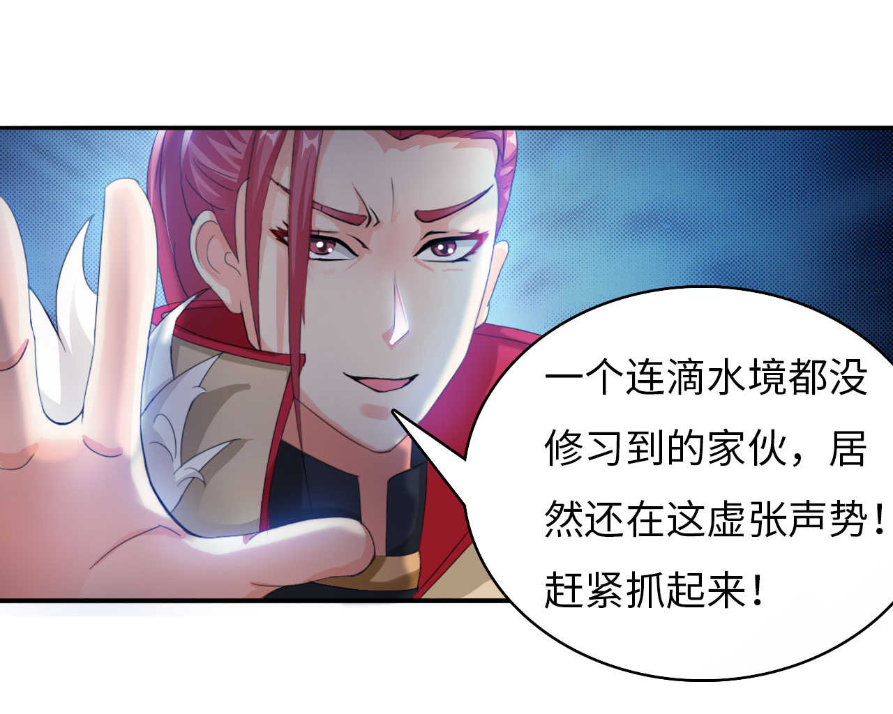 第12章：一拳女侠 上15