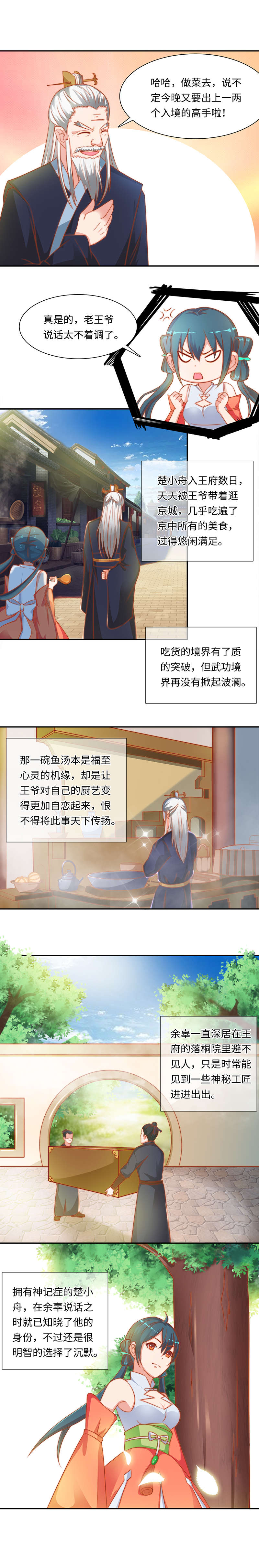 第67章：转变 下0