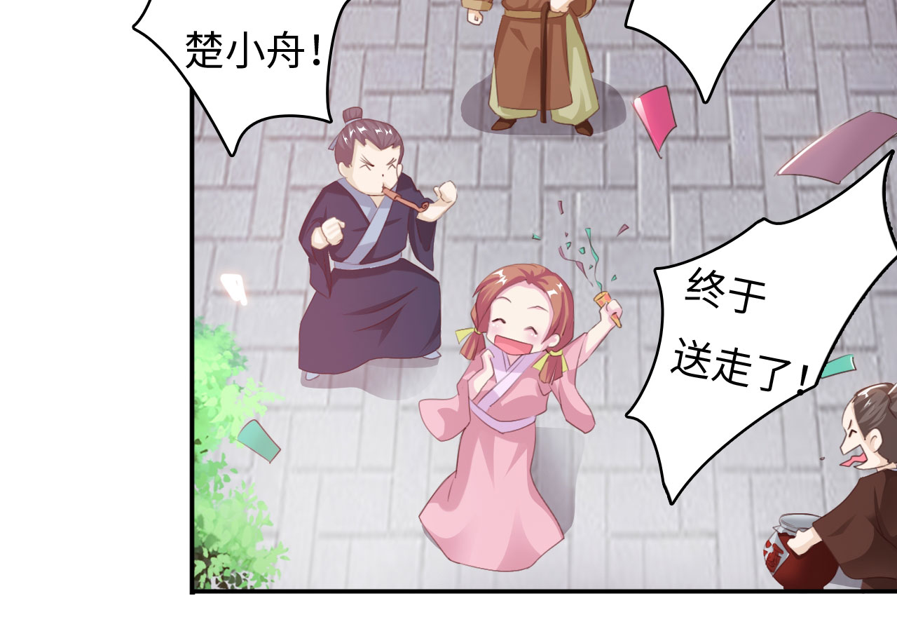 第4章：熊猫少女出发 上9