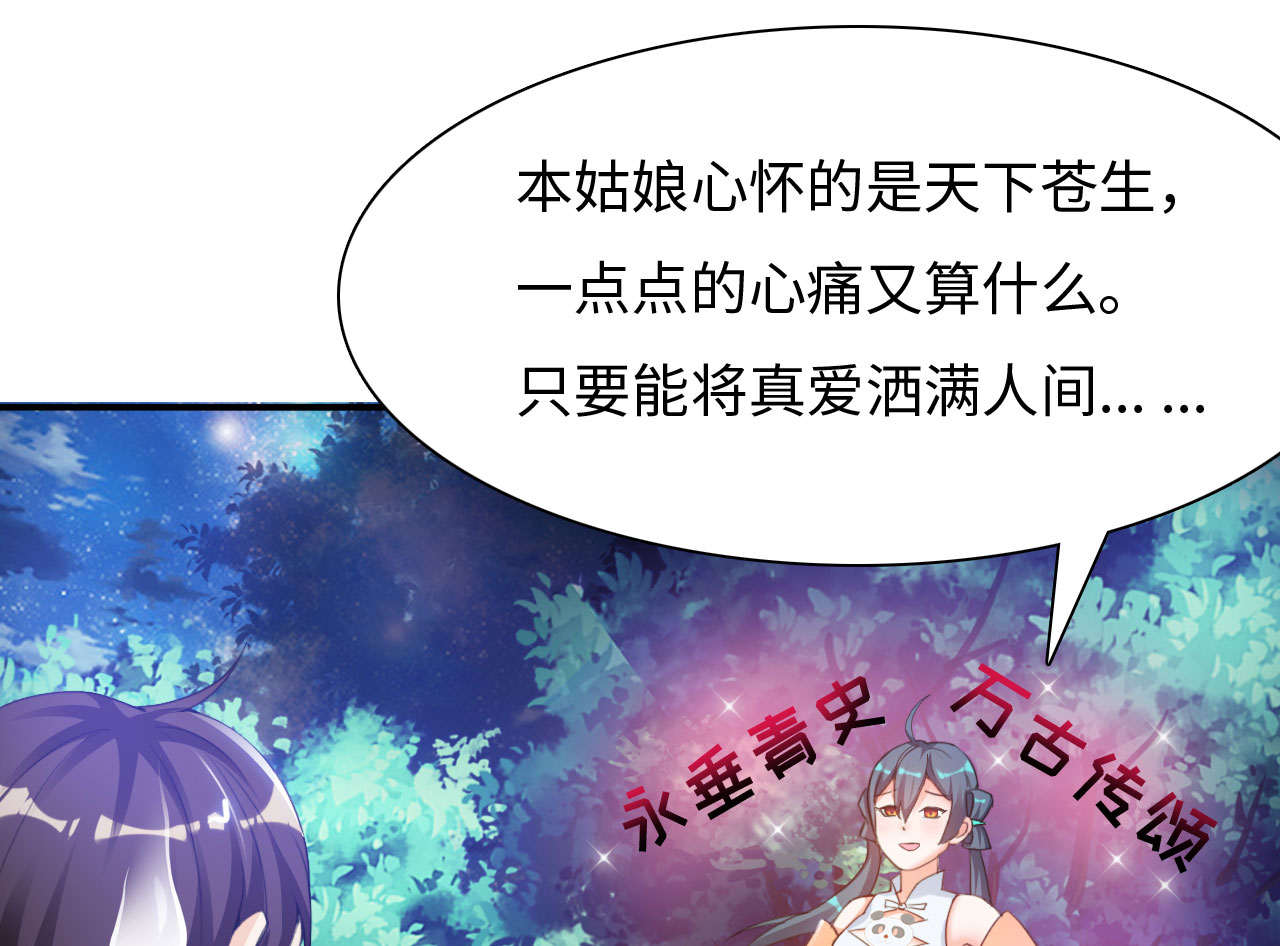 第21章：楚小舟的梦想 下0