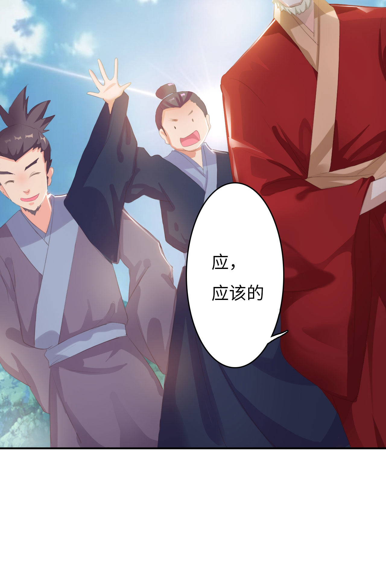 第2章：告别小竹村 上20