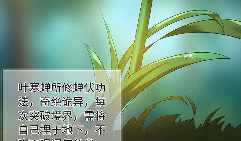 第54章：七夕蝉生 上6