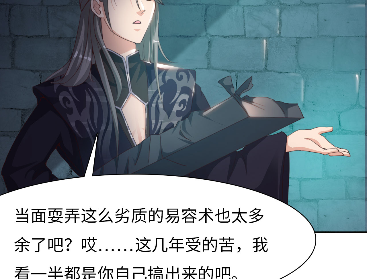 第22章：魔盗团集合 上23