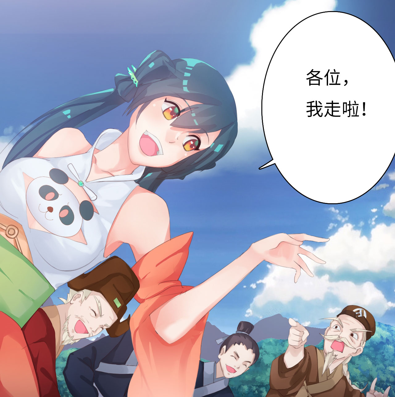 第3章：告别小竹村 下20
