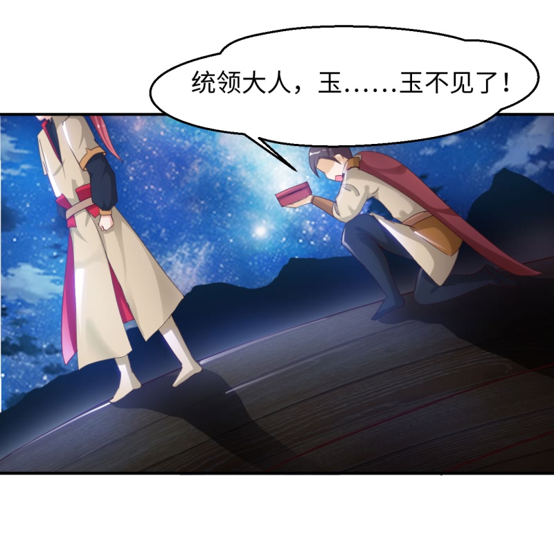 第16章：幻戏·绘卷墨动 上25