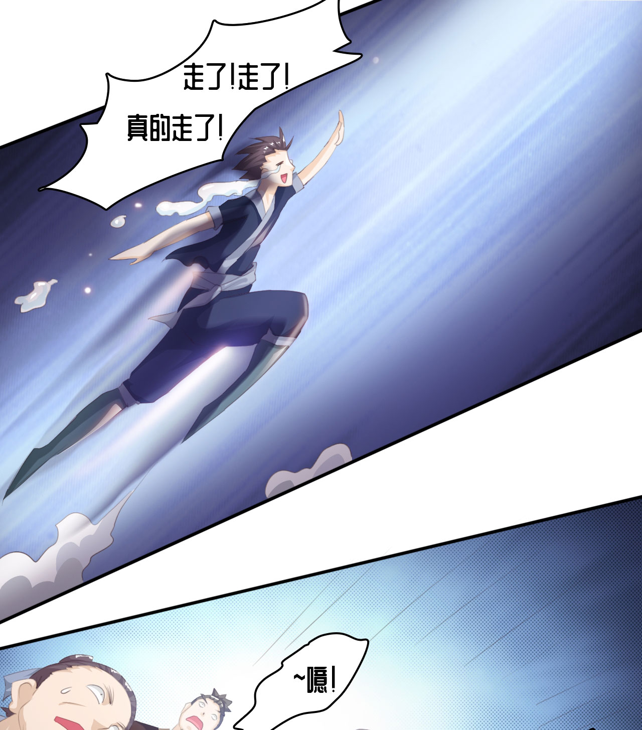 第4章：熊猫少女出发 上3
