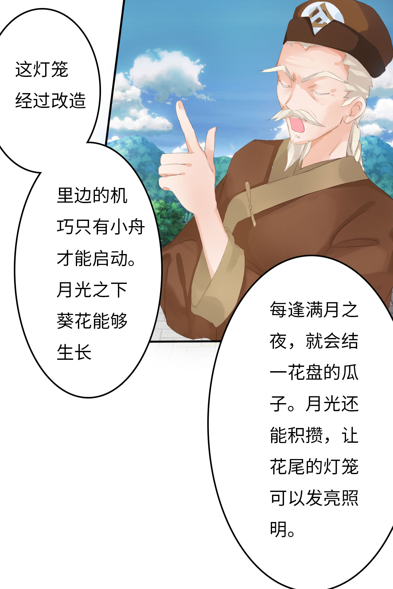 第3章：告别小竹村 下8