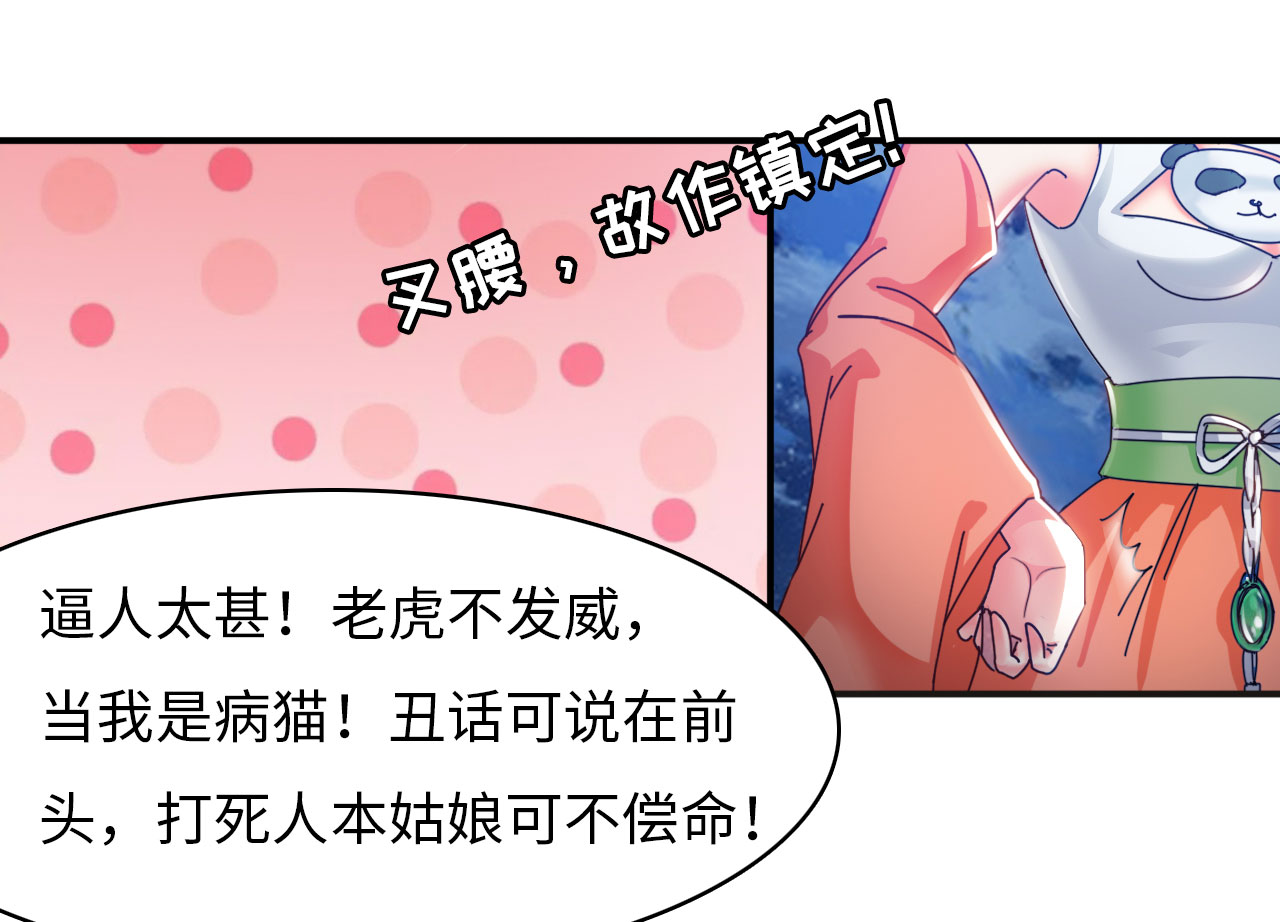 第12章：一拳女侠 上20