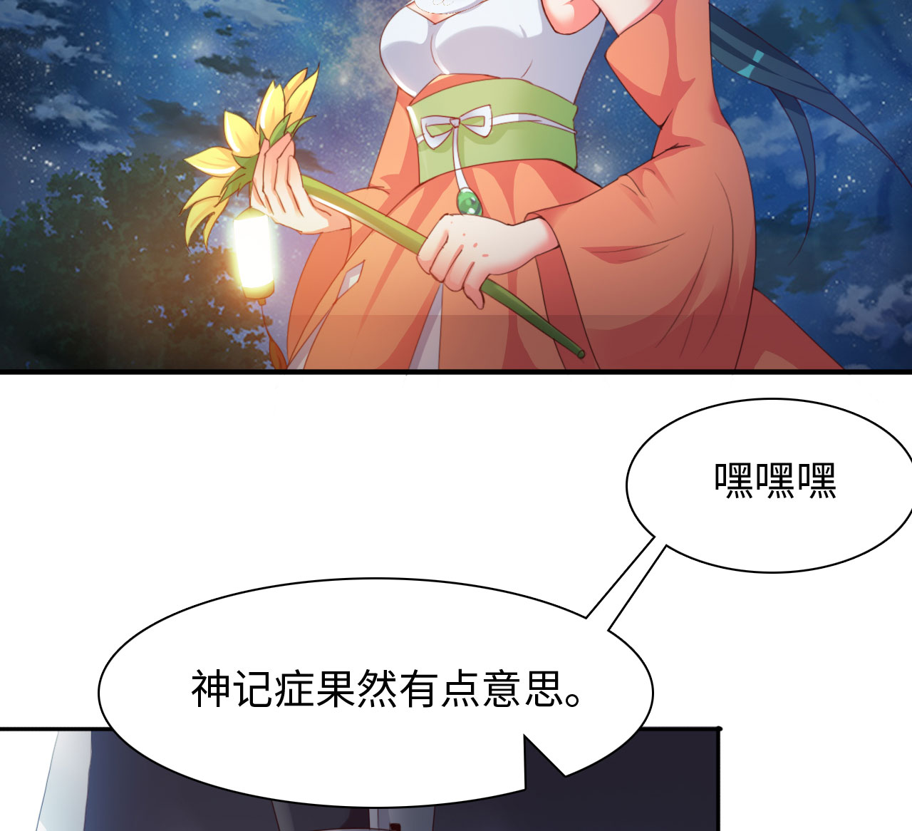 第19章：幻境下9