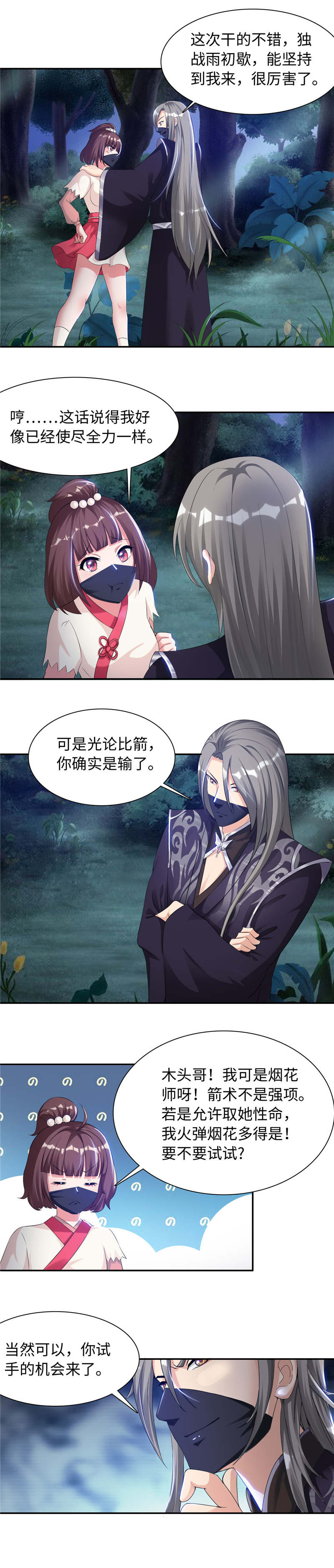 第96章：想逃？  上0