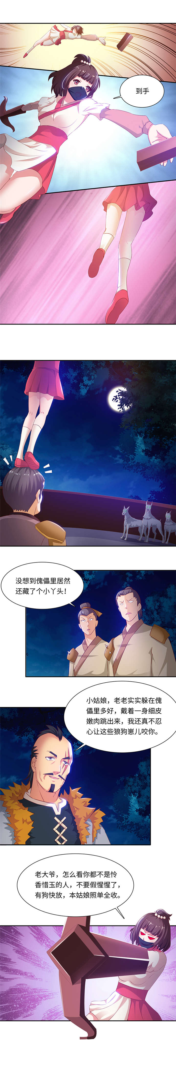 第82章：好戏开演 上0