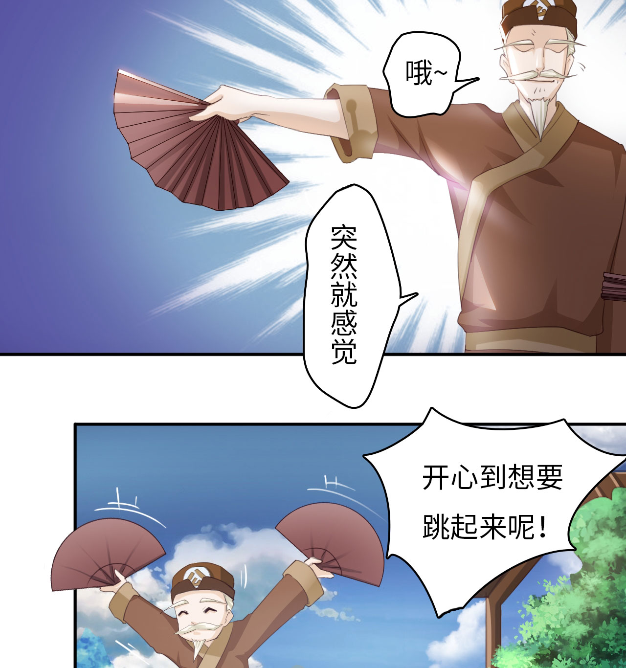 第4章：熊猫少女出发 上10