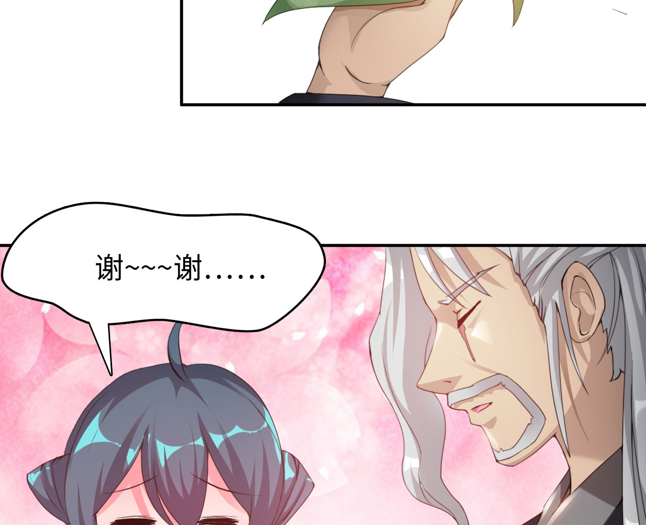 第30章：赛会比试 上8