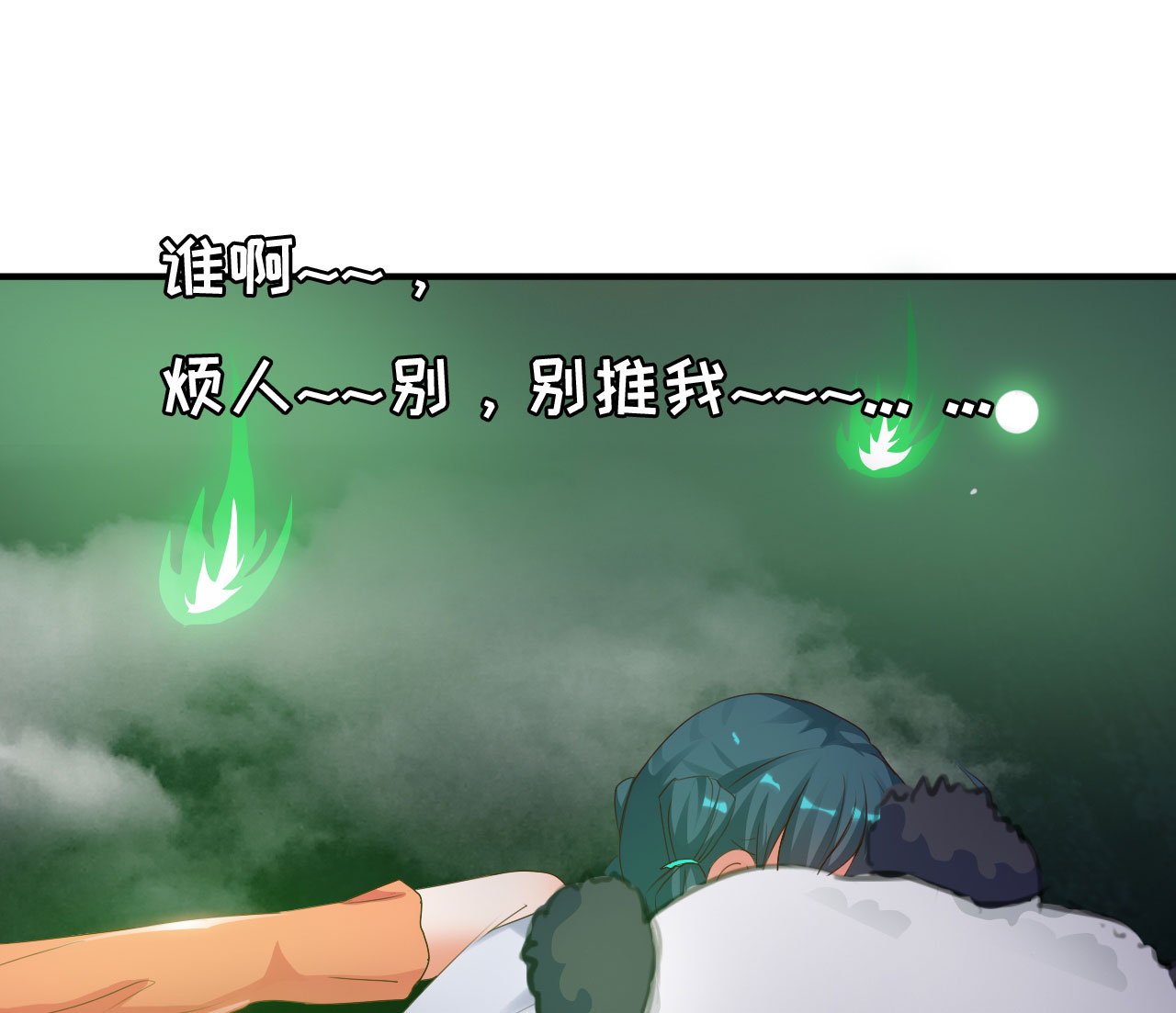 第18章：幻境上8