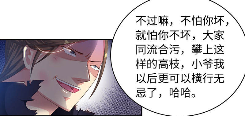 第48章：相遇 上3