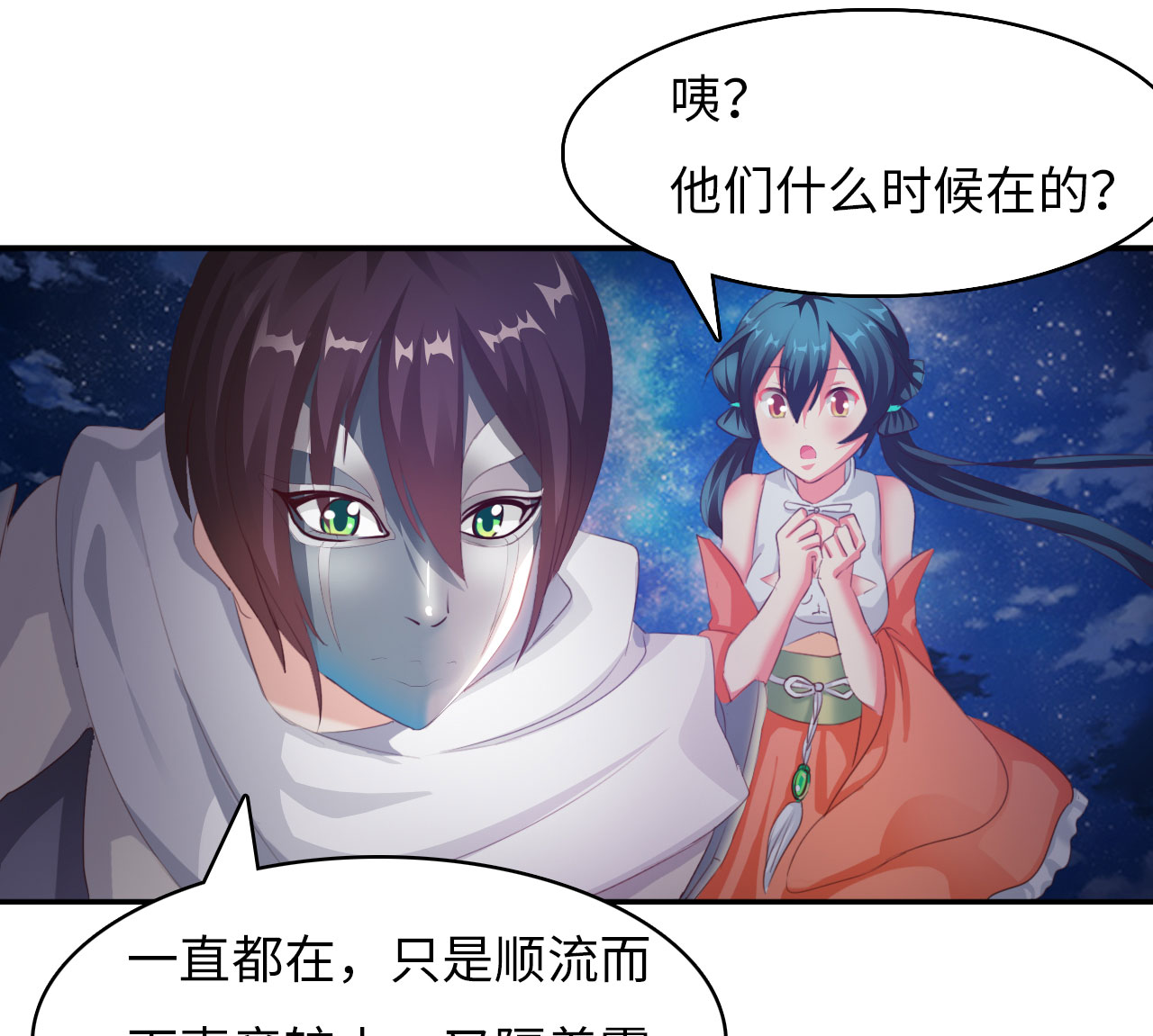 第7章：面具男登场 下4