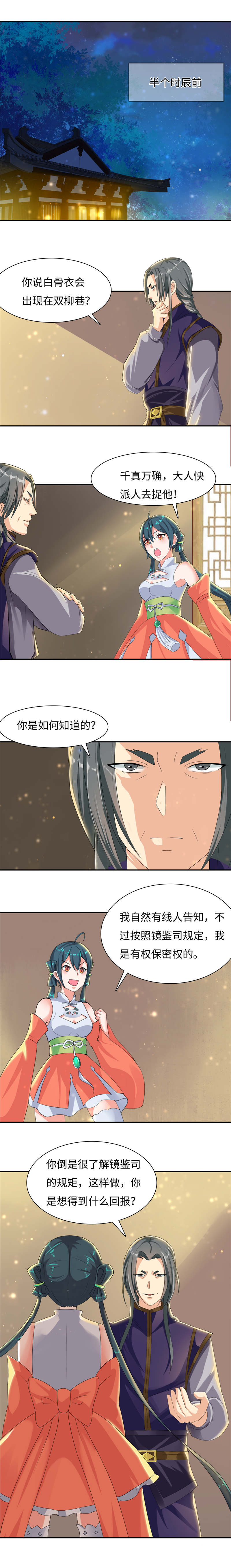 第102章：你是如何知道的？1