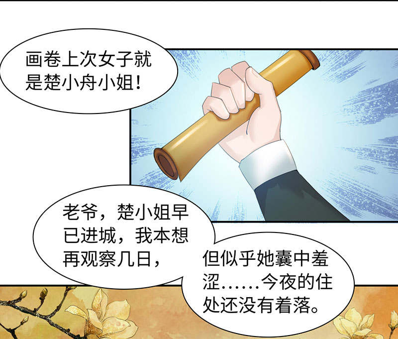 第47章：公子狗痛苦回忆 下10
