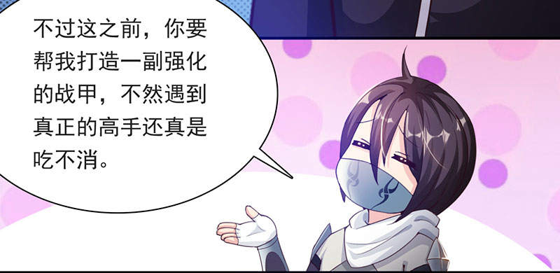 第58章：快活王府 上17