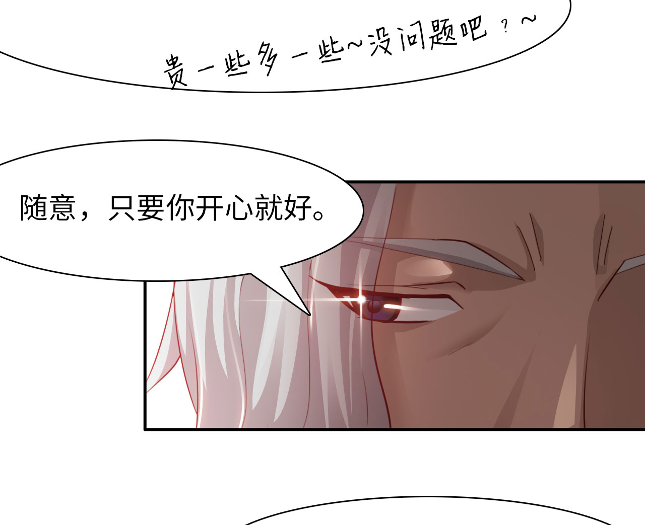 第27章：神秘大叔下25