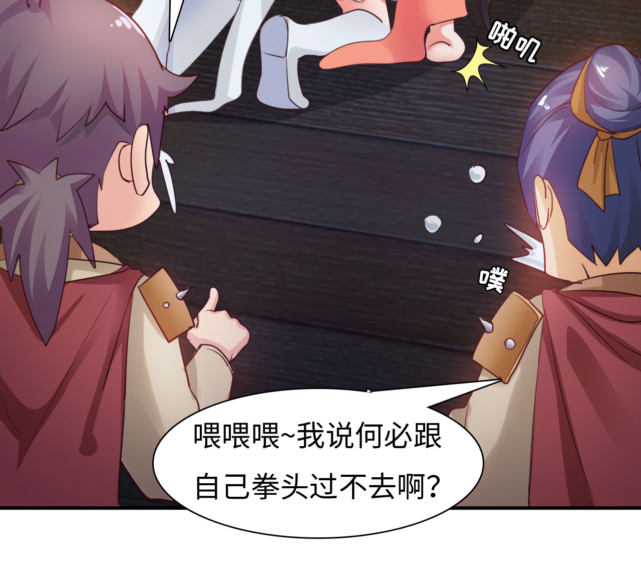 第13章：一拳女侠 下4