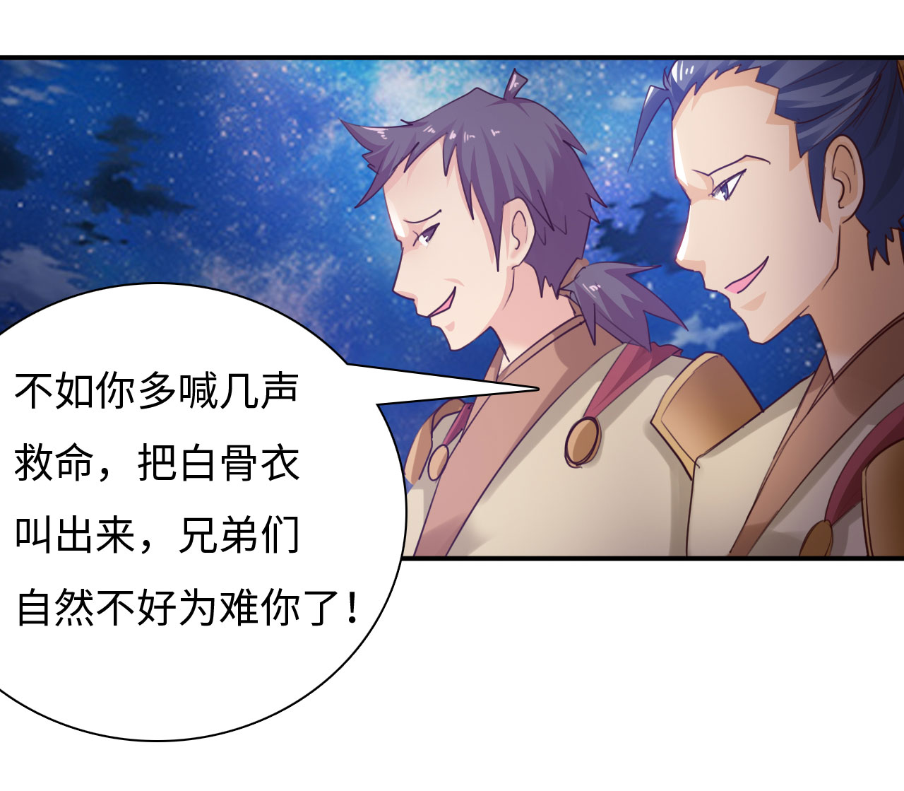 第13章：一拳女侠 下5