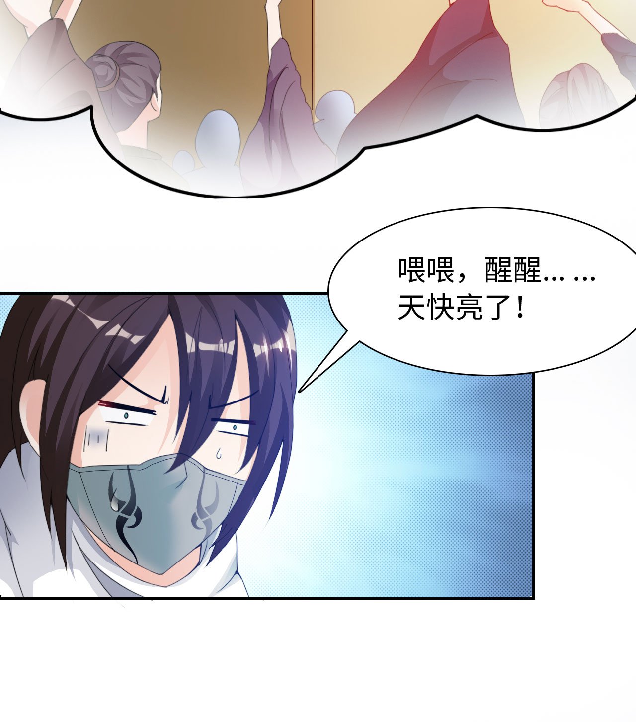 第20章： 楚小舟的梦想 上18