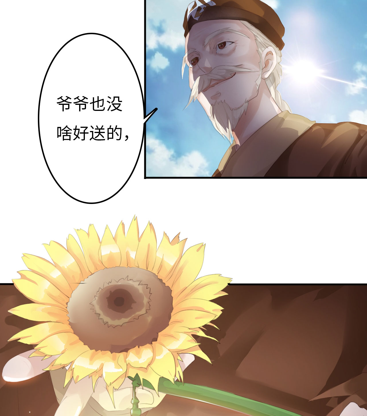 第3章：告别小竹村 下4