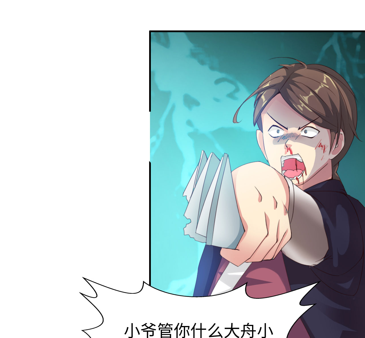 第36章：叶寒蝉 上8