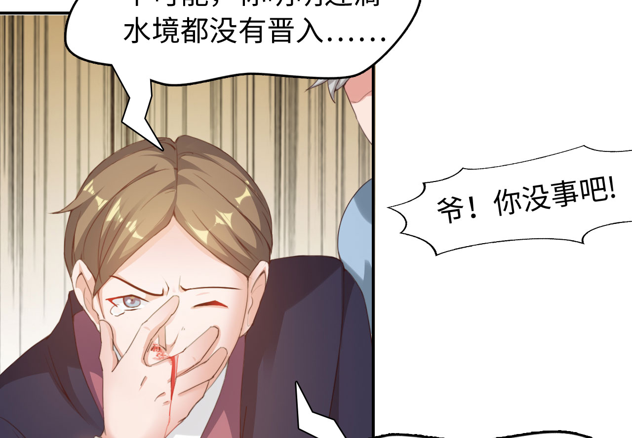 第36章：叶寒蝉 上3