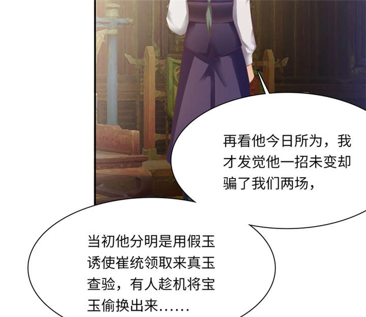 第89章：玩火自焚 下18