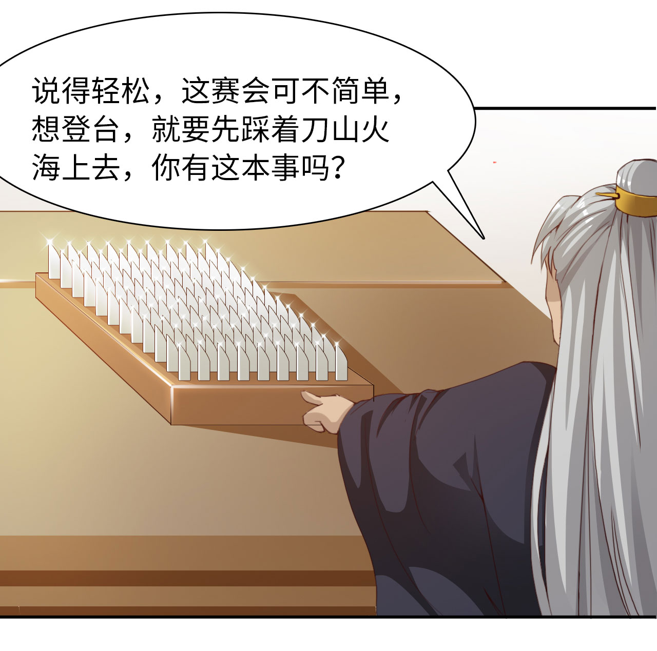 第31章：赛会比试 下7