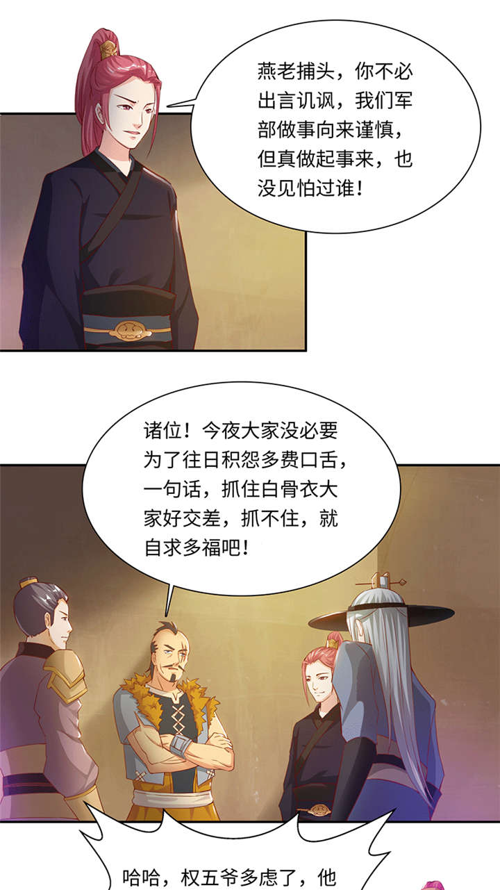 第77章：天罗地网 下0