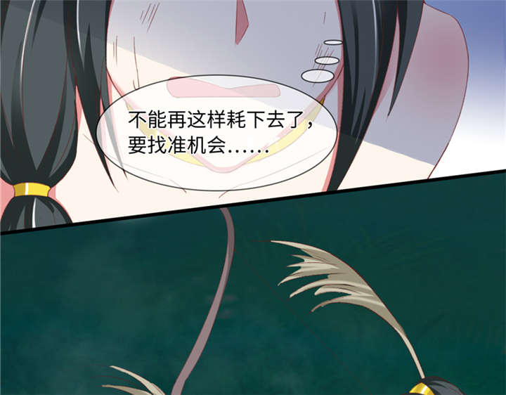 第88章：玩火自焚 上17