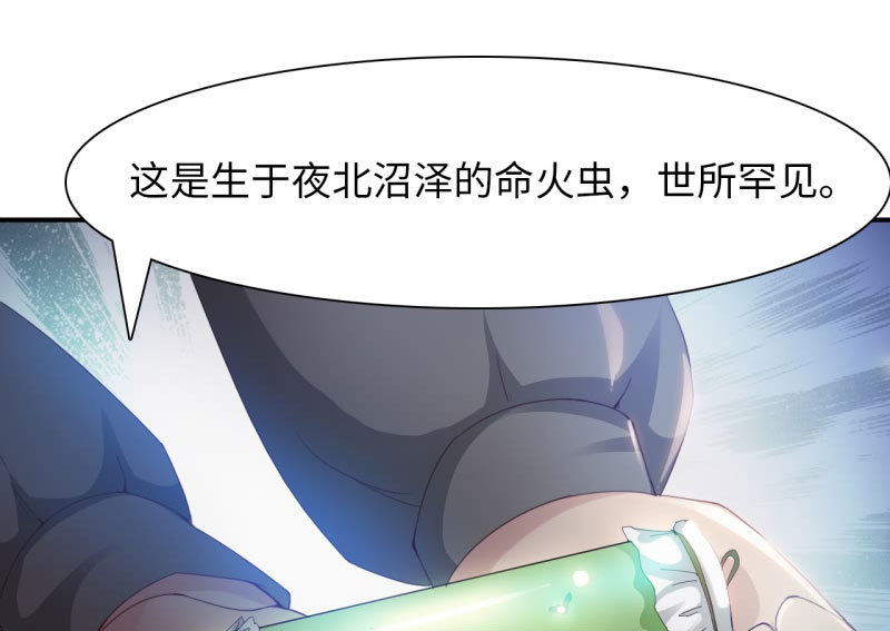 第23章：魔盗团集合 下21