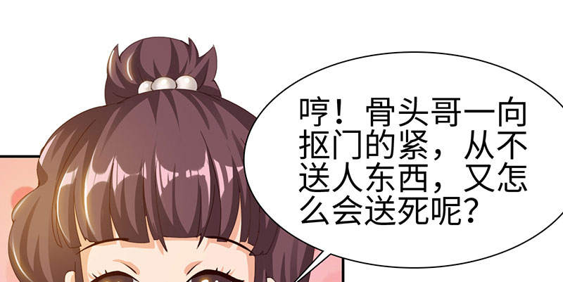 第51章：刀剑无情 下11