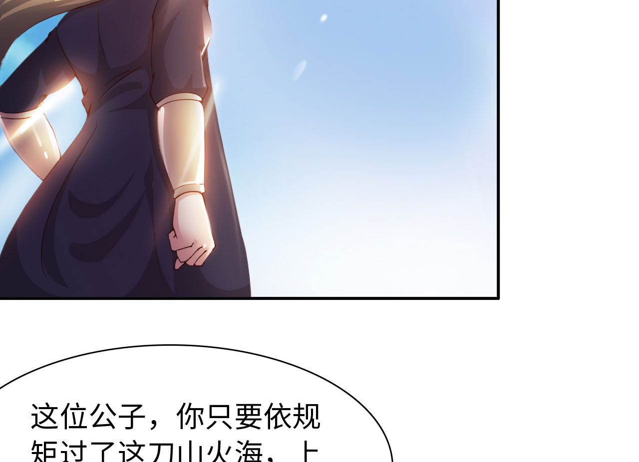 第33章：京城首恶 下4