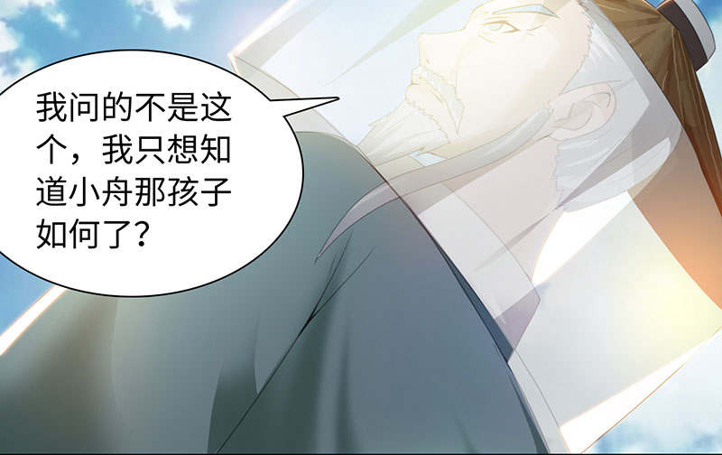 第47章：公子狗痛苦回忆 下9
