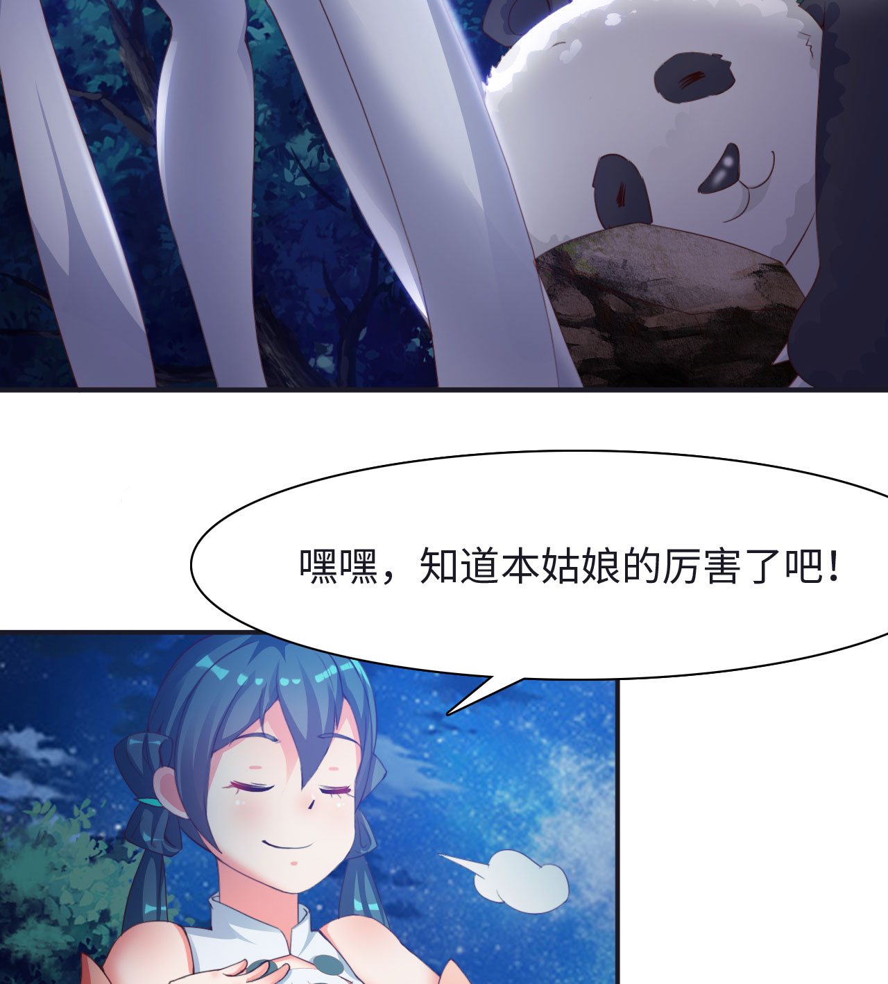 第19章：幻境下14