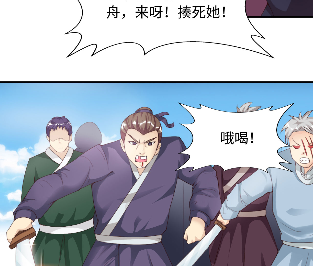 第36章：叶寒蝉 上9