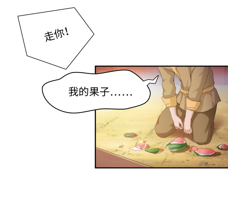 第32章：京城首恶 上6