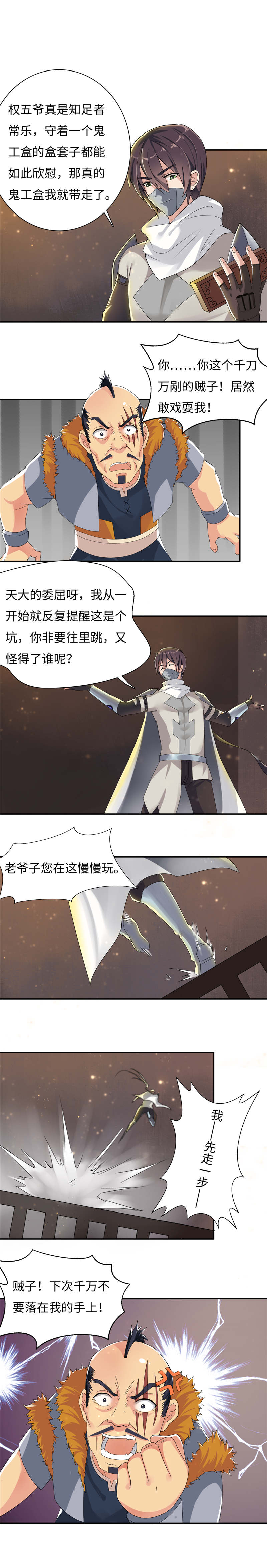 第102章：你是如何知道的？0