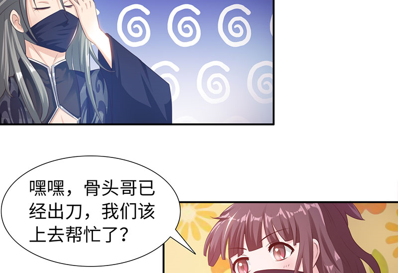 第43章：刀刀烈火 下2